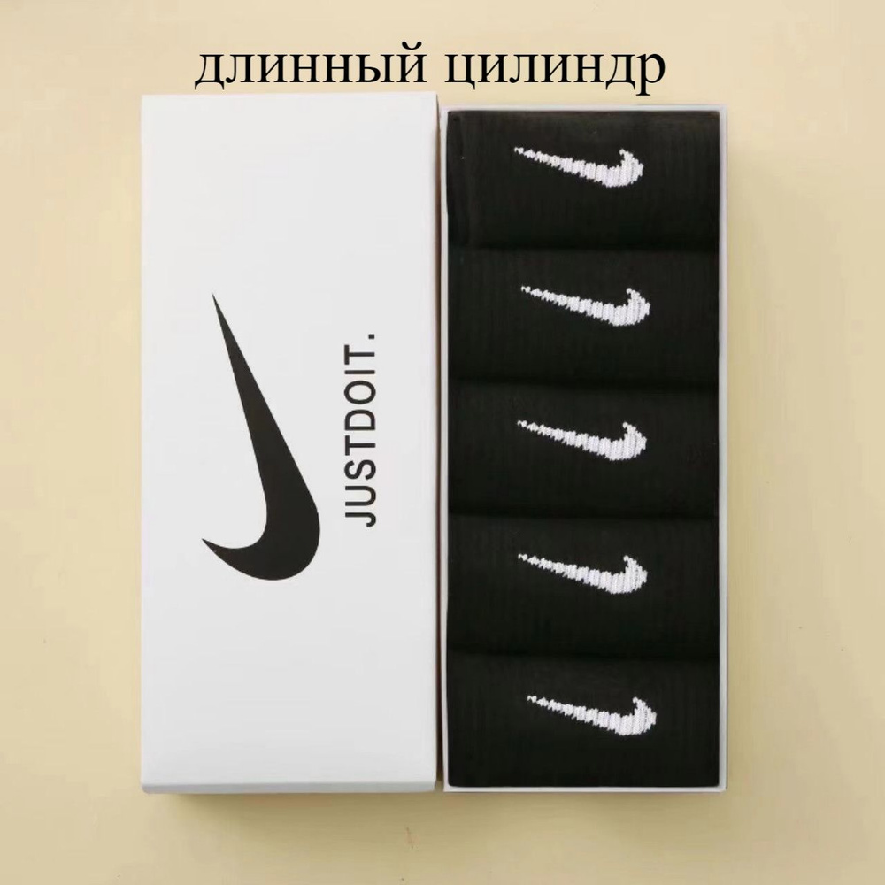 Носки спортивные Nike, 5 пар #1