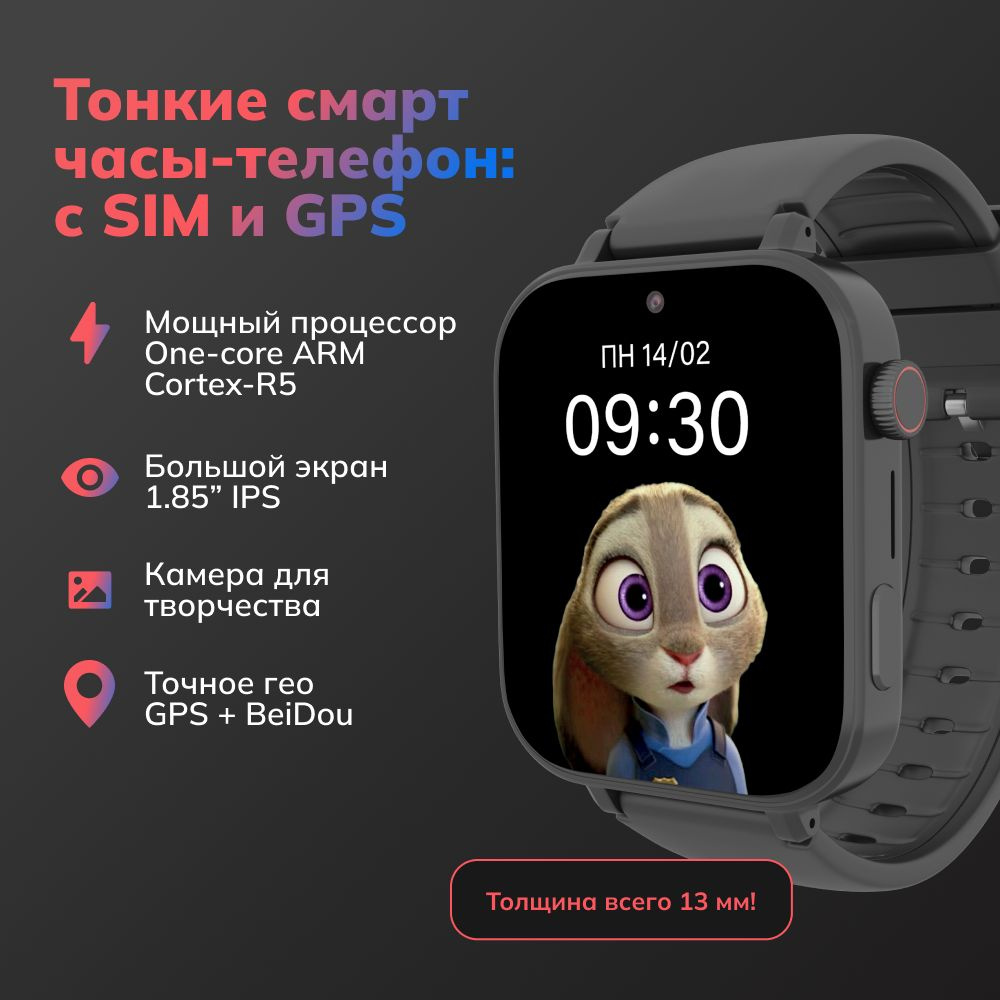 Умные детские смарт часы Где мои дети Pingo Slim 4G c GPS трекером и SIM / супер тонкие с большим экраном #1