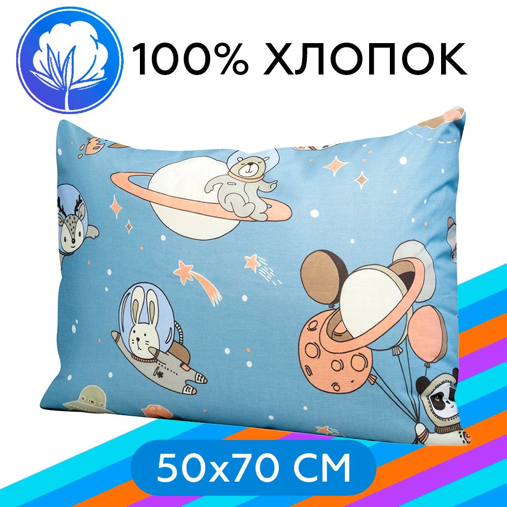 Наволочка на молнии Arneo Home Galaxy 50x70 см, 1 шт., 100% хлопок #1