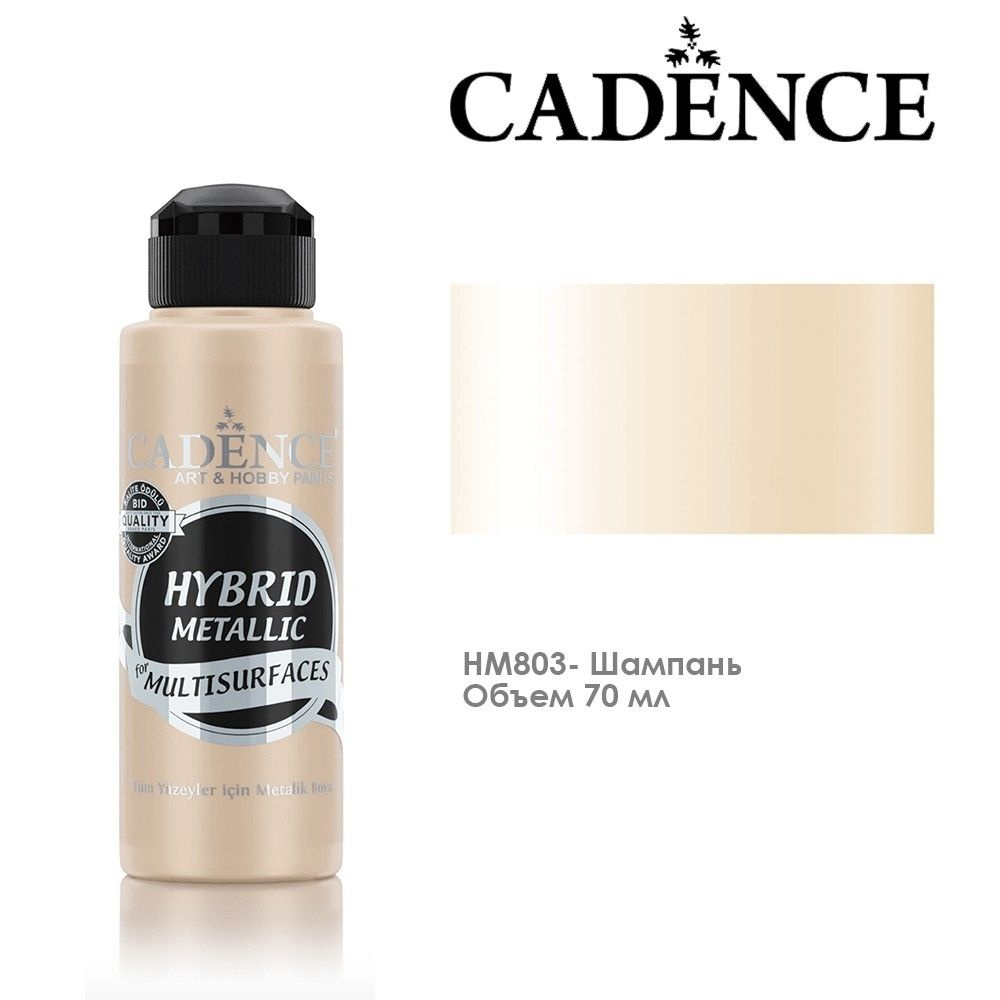 Краска акриловая Cadence "Hybrid Metallic" 70мл №HM803 шампань #1