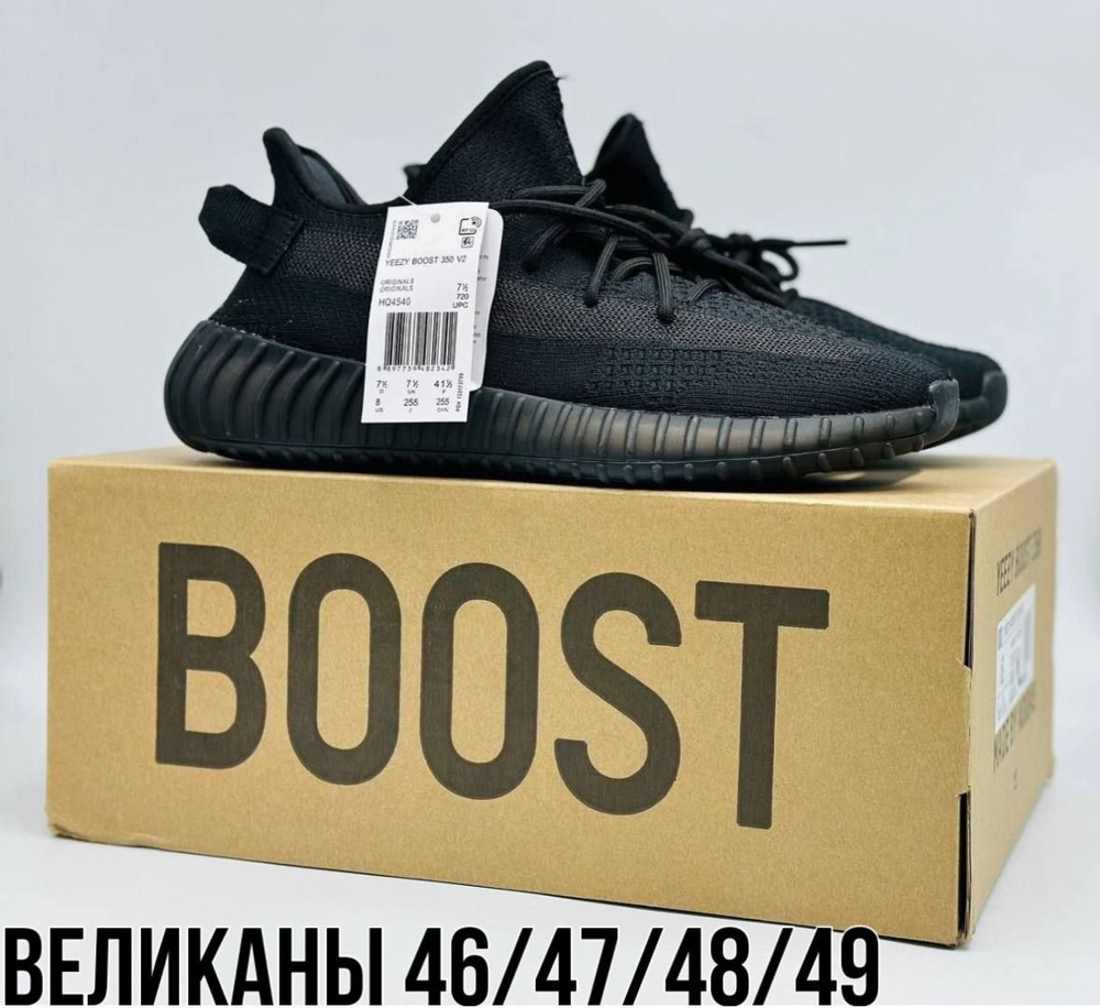 Кроссовки Yeezy boost 350 #1