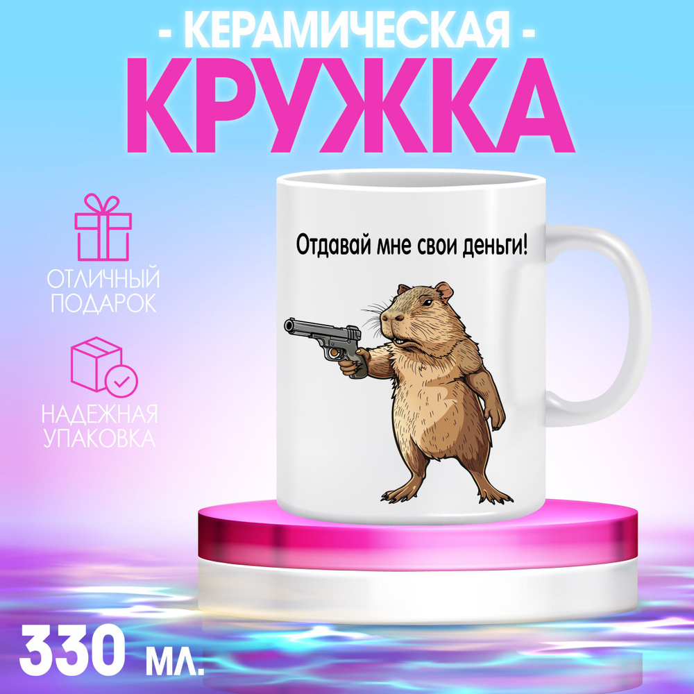 М Праздник Кружка, 300 мл, 1 шт #1