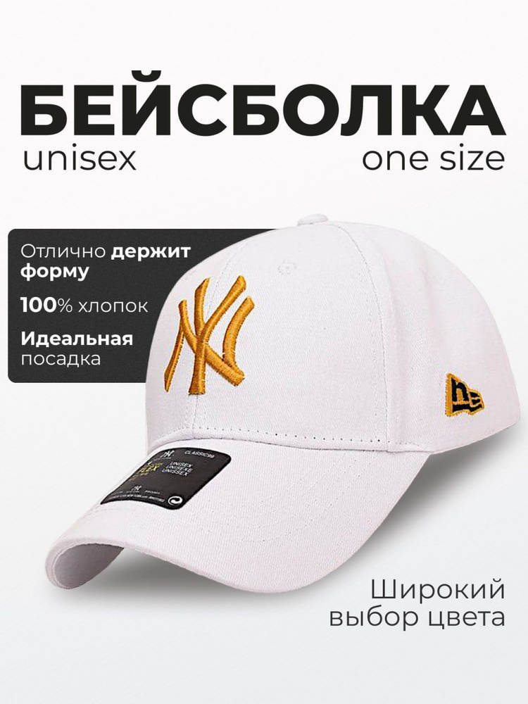 Бейсболка NEW YORK YANKEES #1