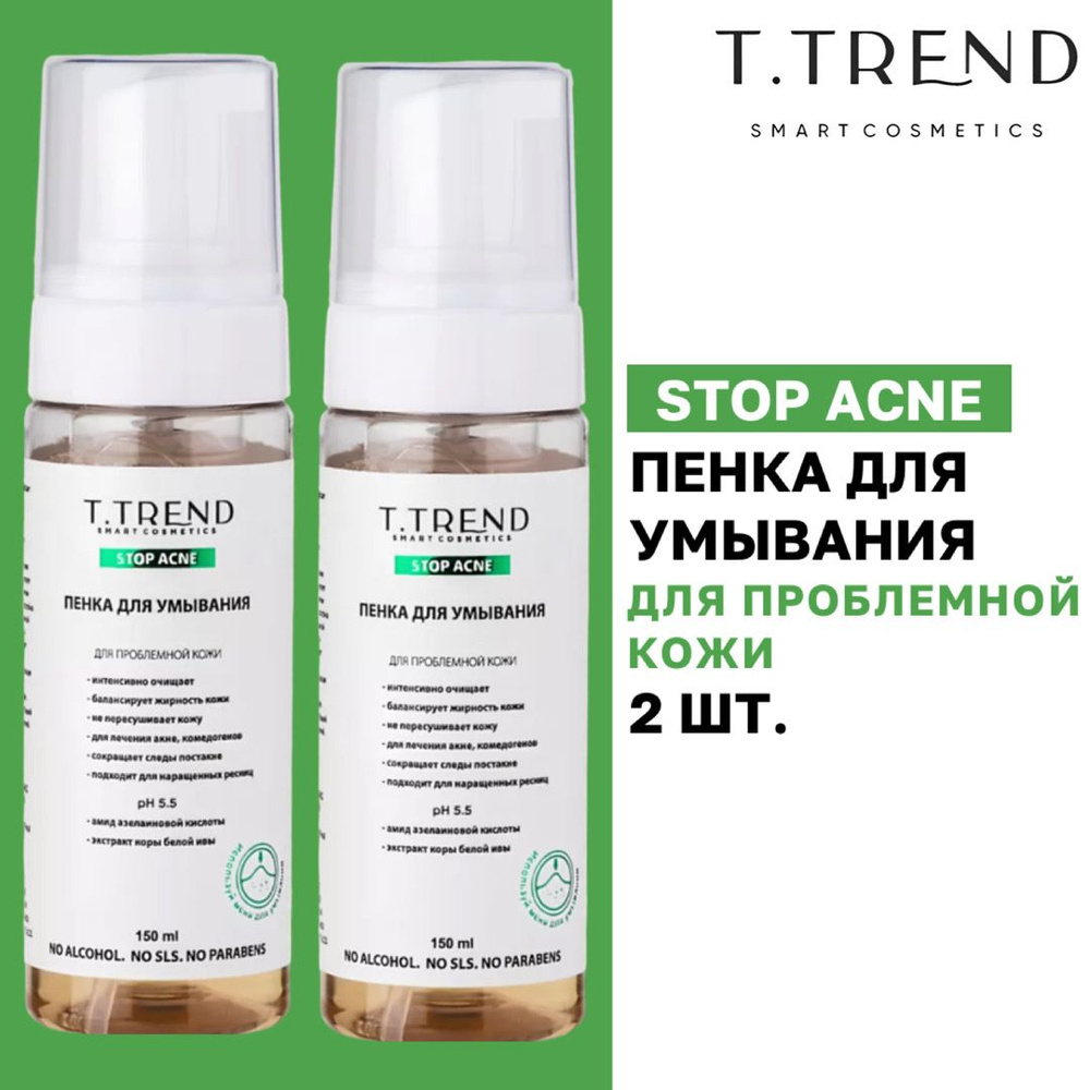 Пенка для умывания Ttrend для проблемной кожи Stop Acne, 2 штуки  #1