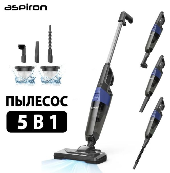 Пылесос Aspiron вертикальный AS-CA025 для дома портативный пылесос 5-в-1 с четырьмя многофункциональными #1