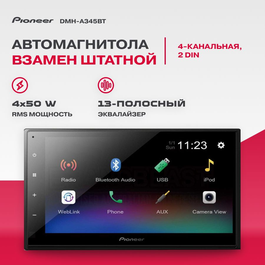 Автомагнитола USB Pioneer DMH-A345BT #1