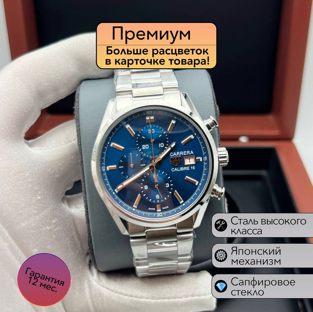 Мужские часы Tag Heuer Carrera Calibre 16 #1