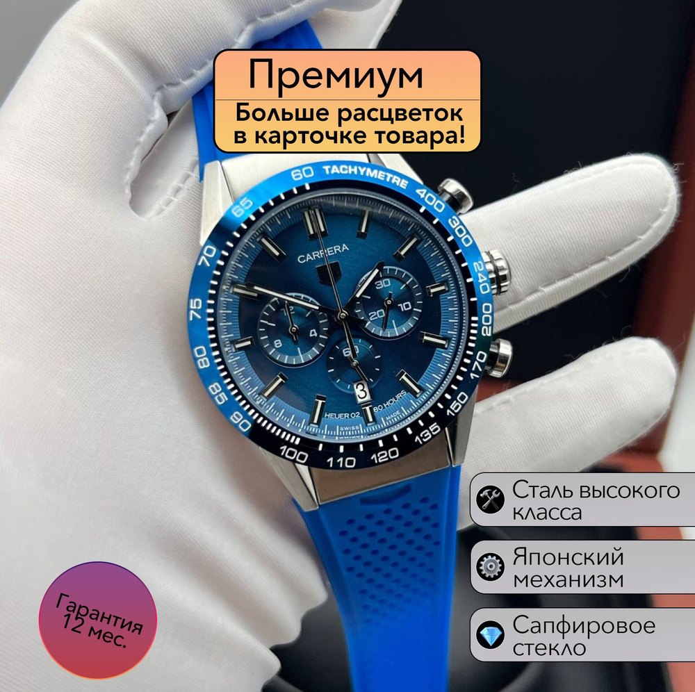 Мужские часы Tag Heuer Carrera Calibre Heuer 02 #1