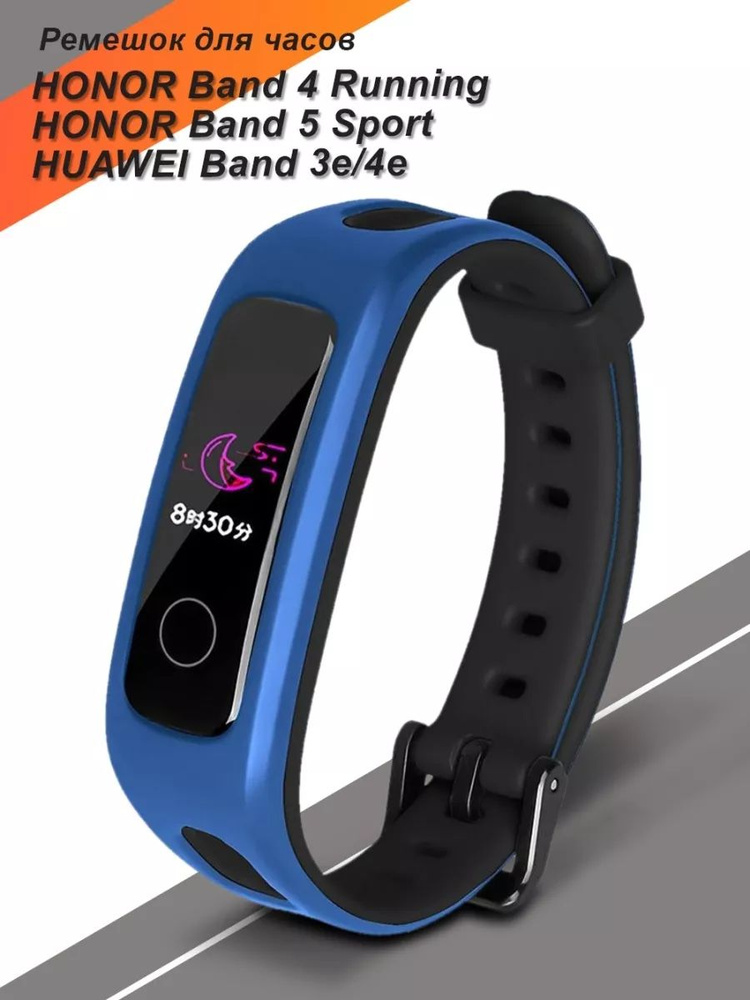 Ремешок на Honor Band 4 Running Edition / 5 Sport / Huawei Band 3e / 4e #1