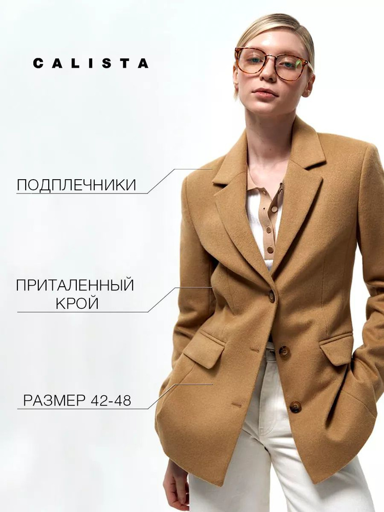 Пальто CALISTA #1