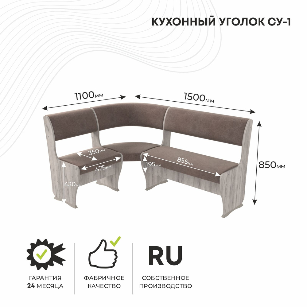 Мягкий уголок СУ1 угловой диван без стола на кухню,деревянный, обеденный, универсальный в гостиную  #1