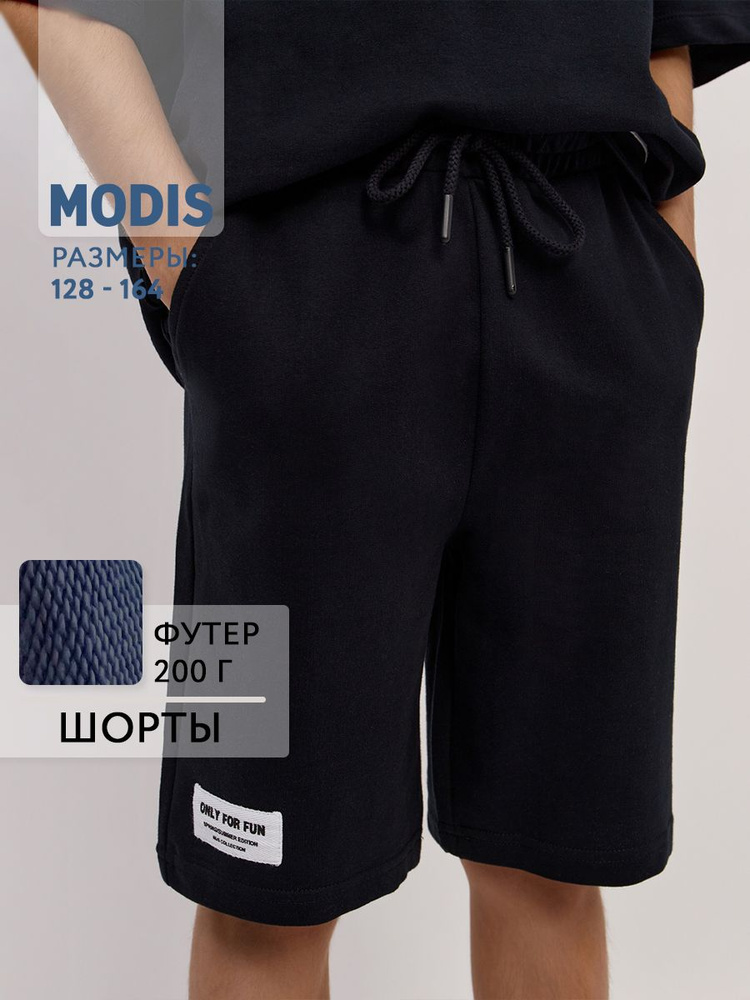 Шорты Modis #1