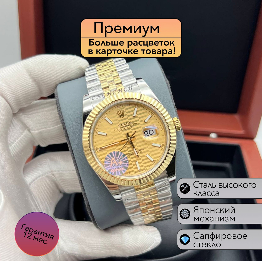 Часы Rolex Datejust премиальная механика #1