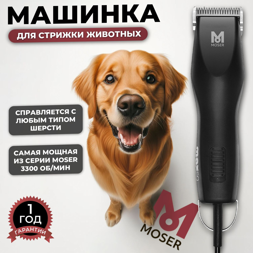 Профессиональная машинка для стрижки животных Max50 #1