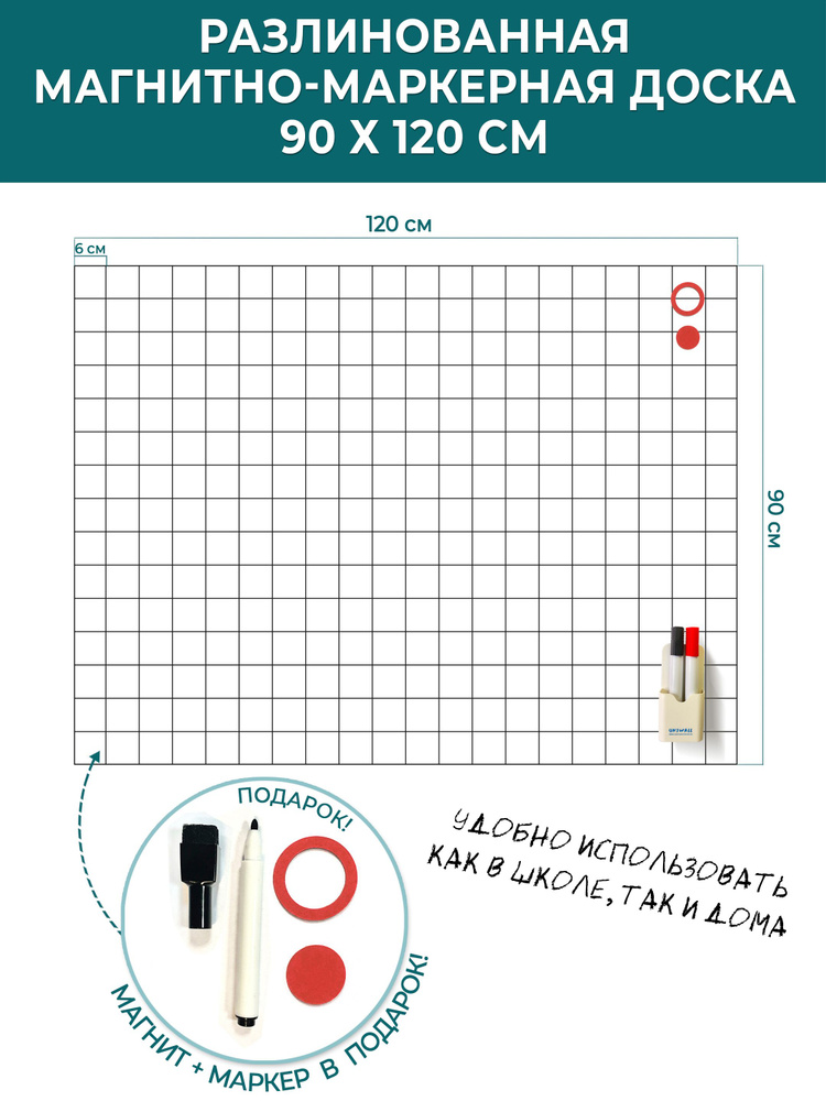 UNIWALL Доска магнитно-маркерная 120 x 90 см #1