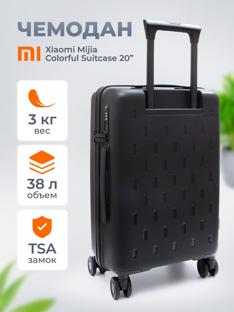 Xiaomi Чемодан Поликарбонат 56 см #1