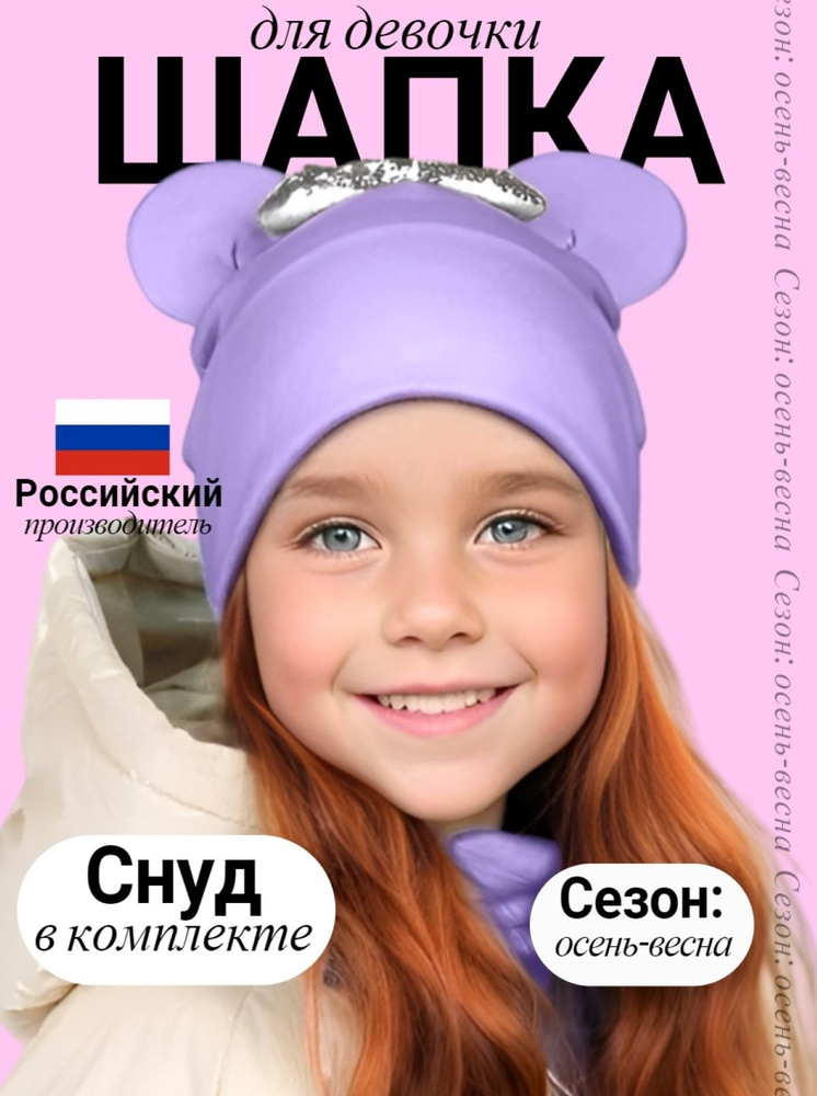 Шапка SG fashion & accessory #1