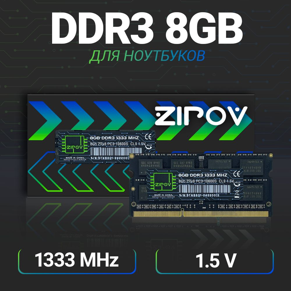 Zipov Оперативная память DDR3 8Гб 1333 mhz 1.5V SODIMM для ноутбука 1x8 ГБ (8Gb 2Rx8 PC3-10600S)  #1