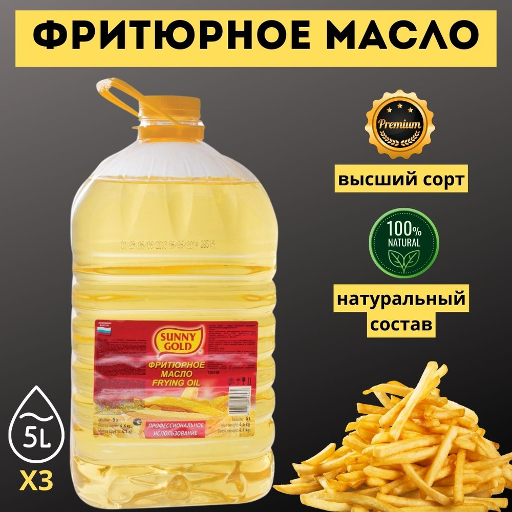 Масло для фритюра SUNNY GOLD 15л #1