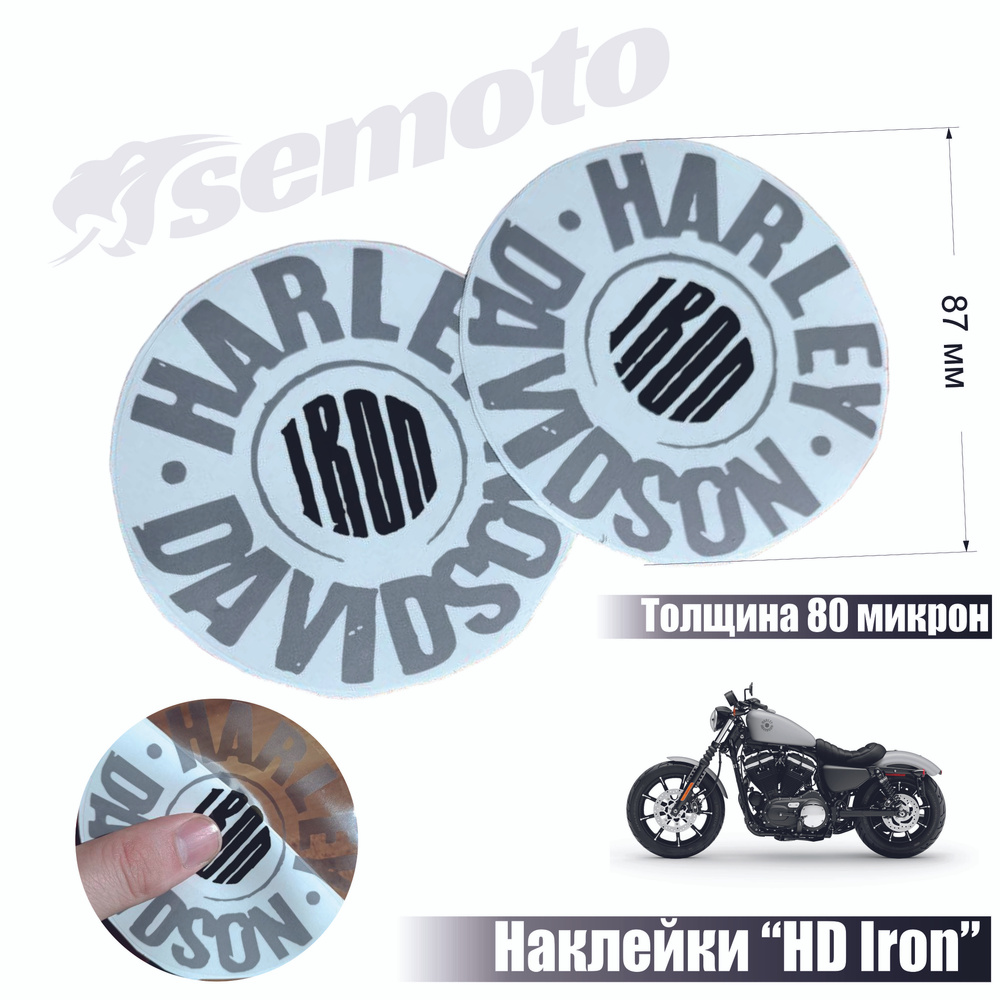 Наклейки Harley-Davidson iron SilverBlack #1