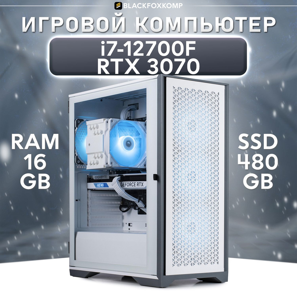 BlackFoxKomp Системный блок Gaming M170 Игровой компьютер для работы, учебы и игр (Intel Core i7-12700F, #1