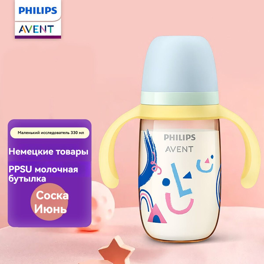 Детская бутылочка, Philips Avent SCF583/12 PPSU Устойчивая к падению детская бутылочка июнь + 330мл  #1