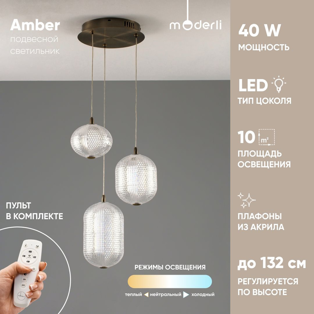 Moderli Подвесной светильник, LED, 40 Вт #1