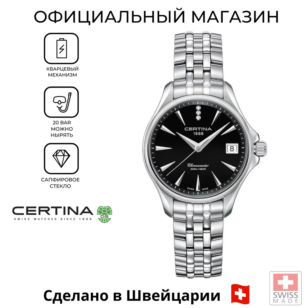 Швейцарские женские часы Certina DS Action C032.051.11.056.00 (C0320511105600) #1