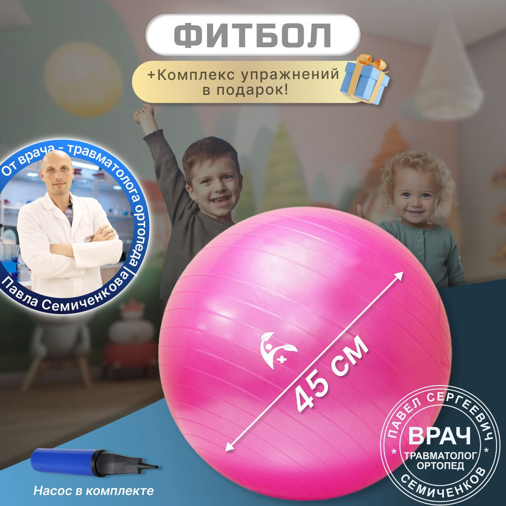 Академия здорового тела Фитбол, 500 г #1