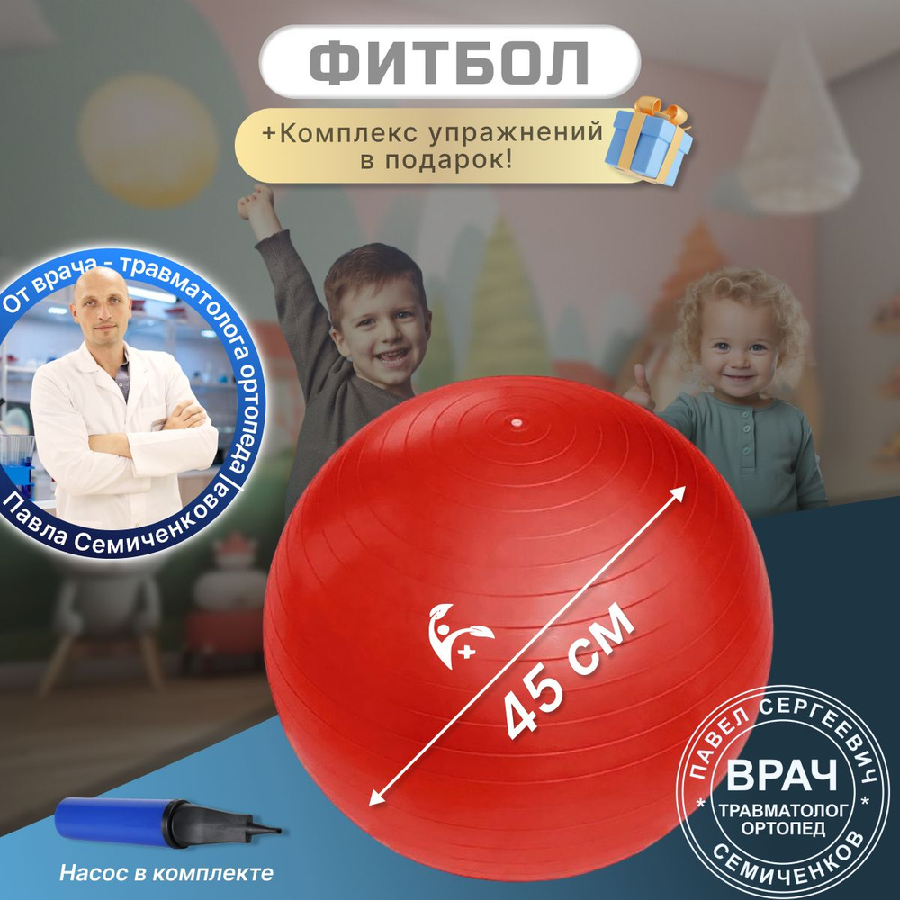 Академия здорового тела Фитбол, 500 г #1