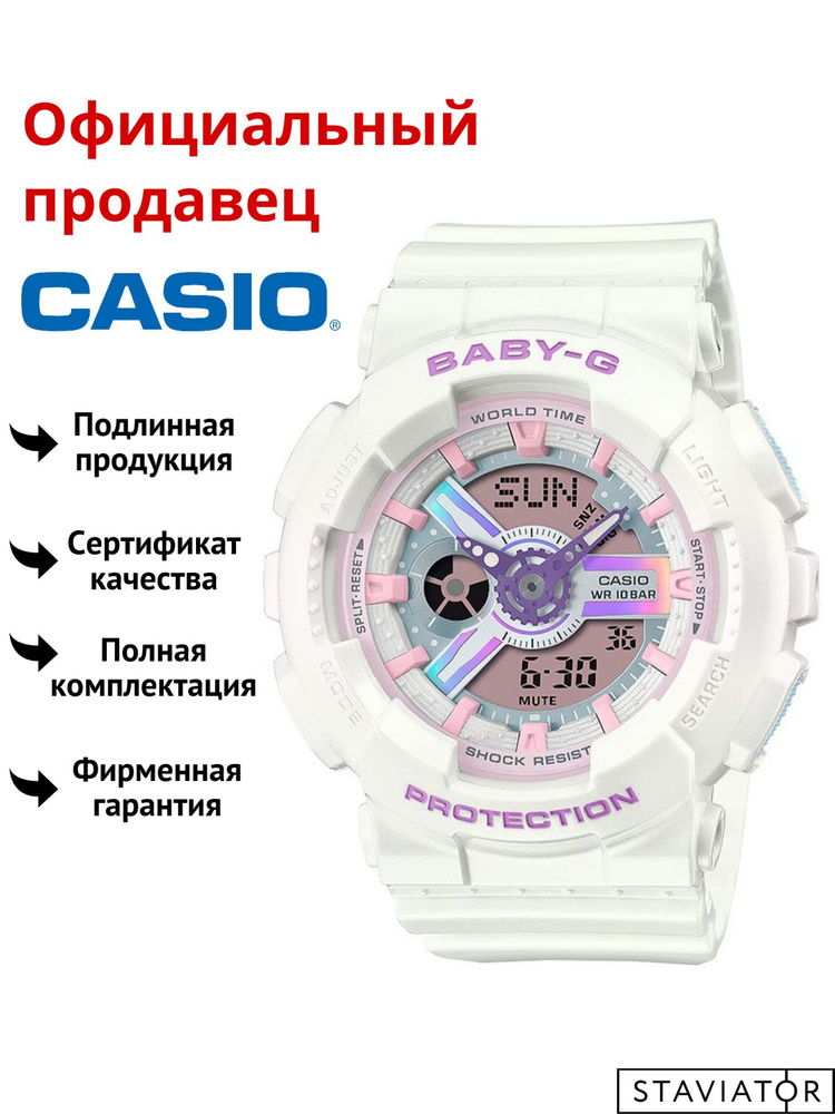 Японские женские наручные часы Casio Baby-G BA-110FH-7A #1