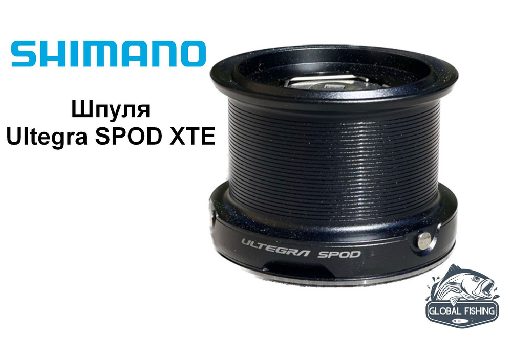 Шпуля Shimano Ultegra SPOD XTE #1