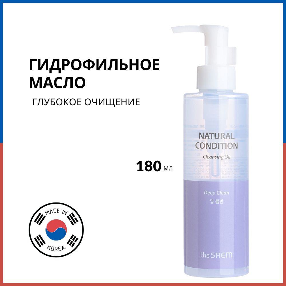 Гидрофильное масло для глубокого очищения The Saem Natural Condition Cleansing Oil Deep Clean, 180 мл #1