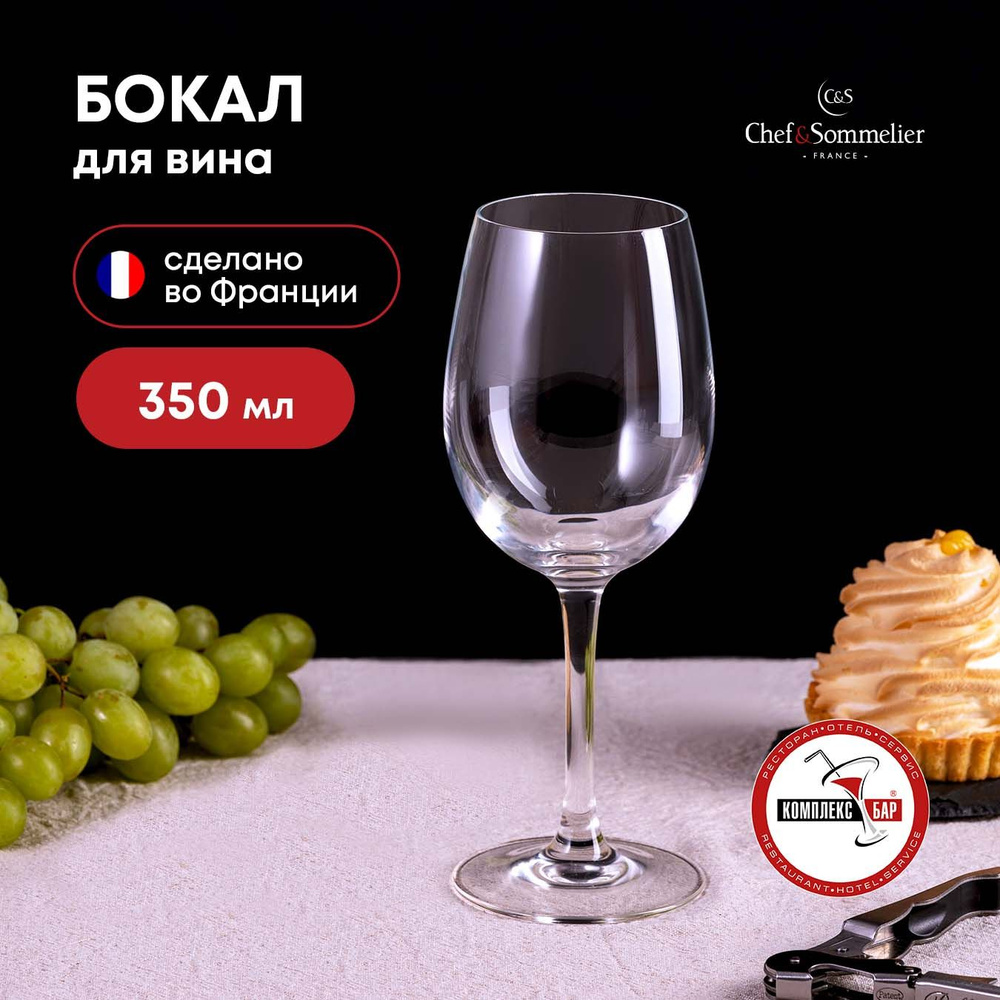 Бокал для вина Chef&Sommelier Каберне 350мл, 67/80х200мм, хрустальное стекло, прозрачный  #1