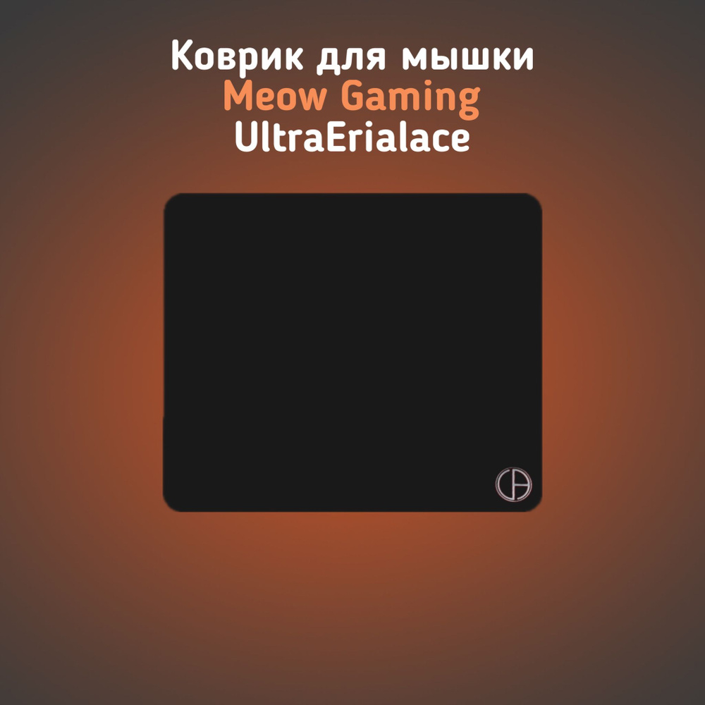 MGG Игровой коврик для мыши UltraErialace(UltraAceAim UA2), XL, черный #1