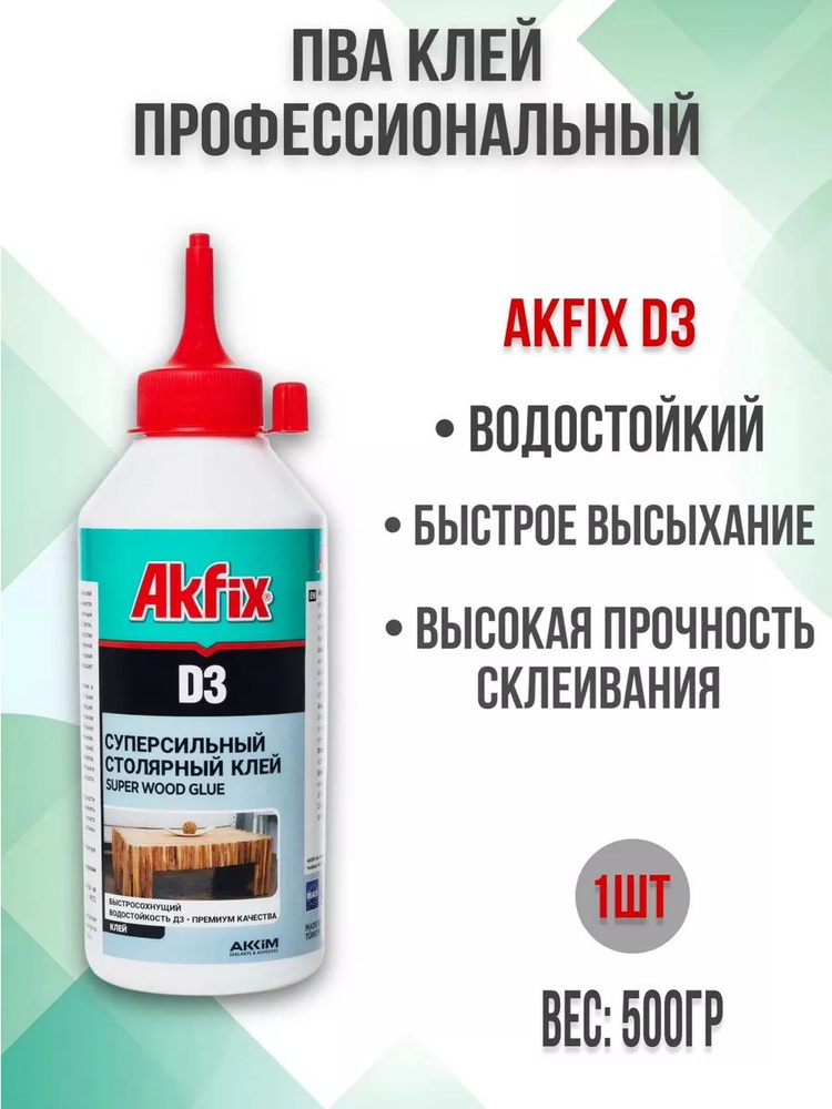 Akfix Клей строительный 500 мл, 1 шт. #1