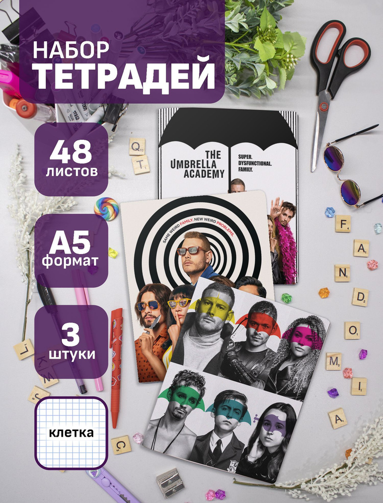 Набор тетрадей (3шт.) 48л. Umbrella Academy / Академия Амбрелла #1