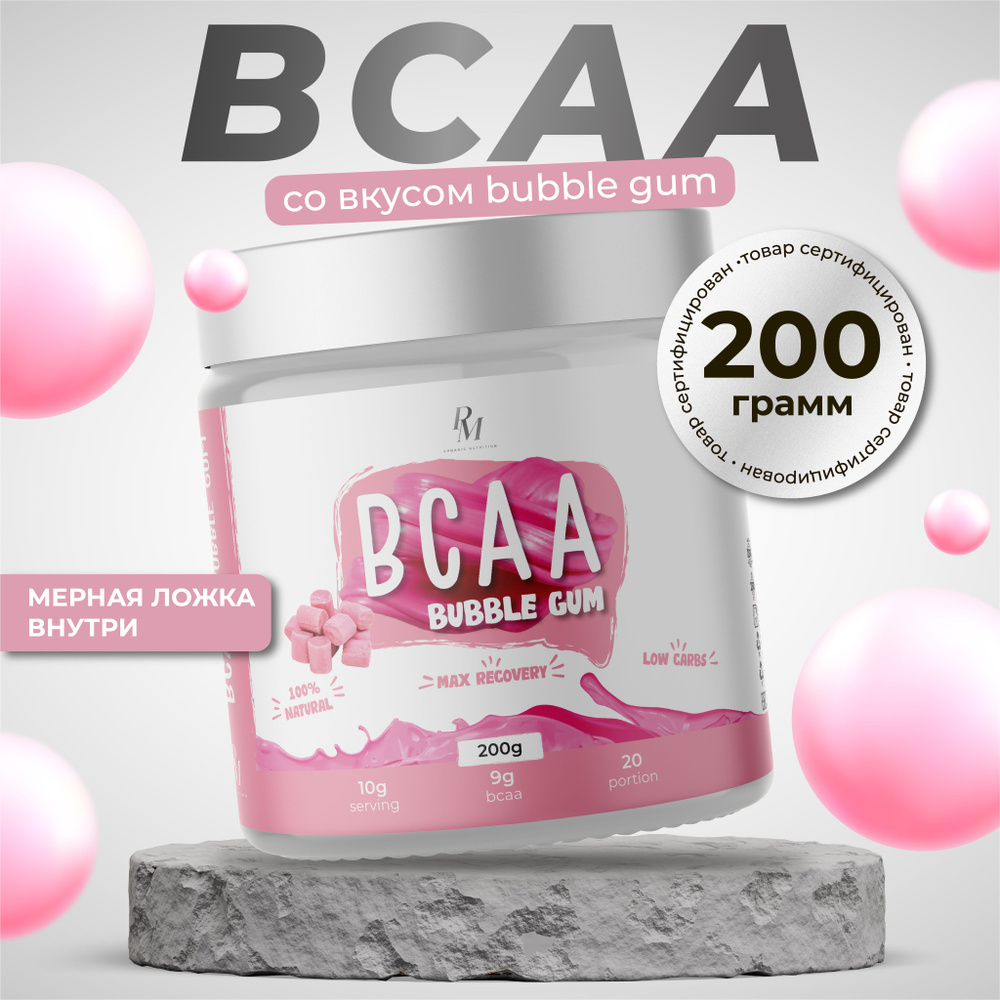 БЦАА BCAA, PM - organic nutrition, 200 гр, бабл-гам, незаменимые бса аминокислоты, рост мышечной массы #1