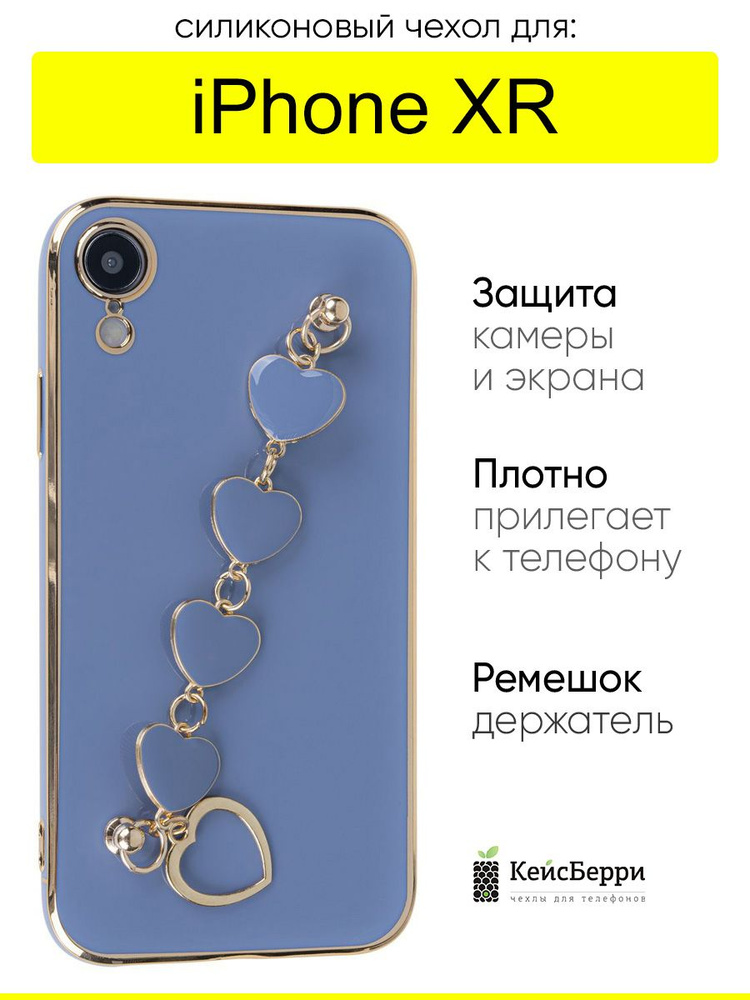 Чехол для iPhone XR, серия Kitniss #1