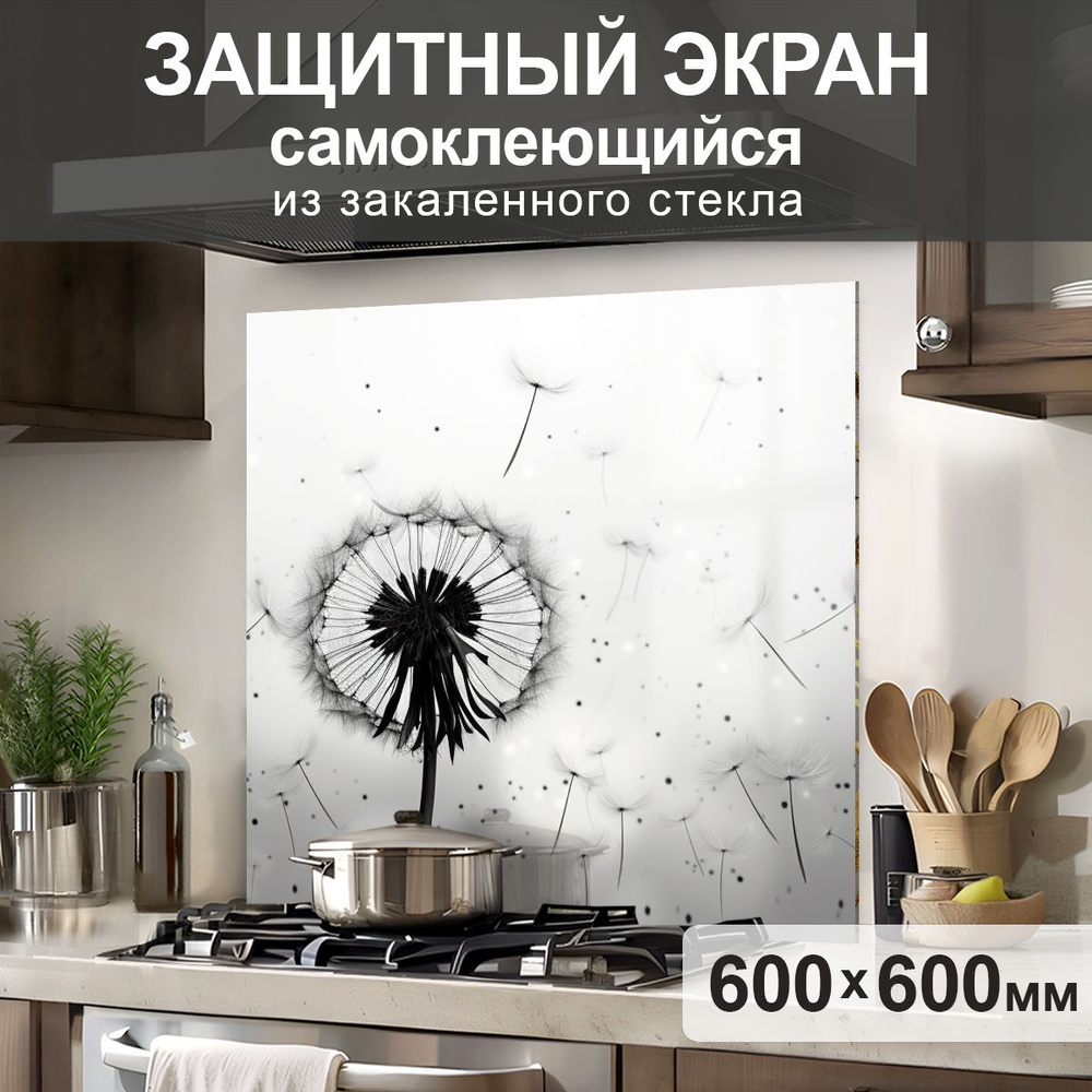 Защитный экран от брызг на плиту 600х600х4мм. Стеновая панель для кухни из закаленного стекла. Фартук #1