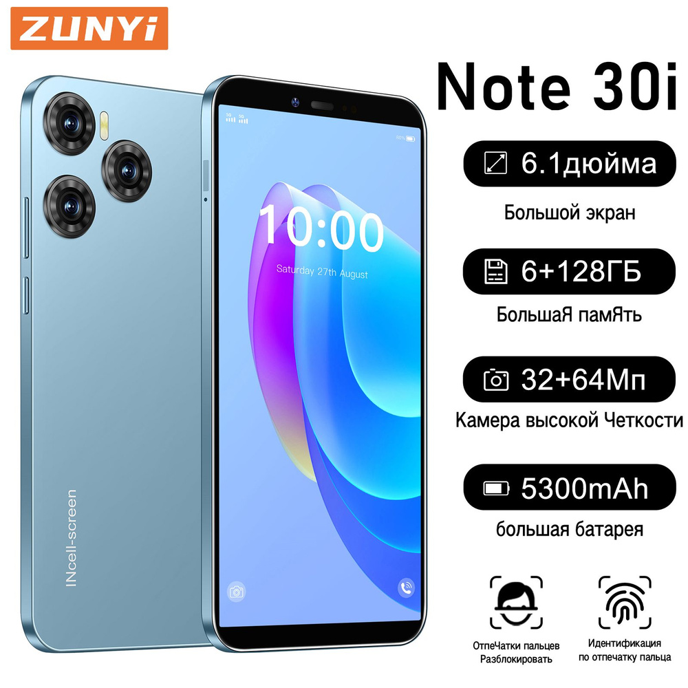 ZUNYI Смартфон Note 30i,Смартфон русской версии, сеть 4G, WIFI+ GPS + Bluetooth, 6,1-дюймовый экран высокой #1