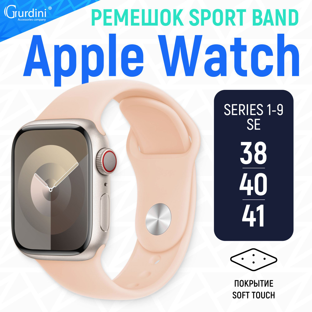 Силиконовый ремешок для apple watch 38 мм 40 мм 41 мм браслет для смарт часов Series 1-9/SE, матовый, #1