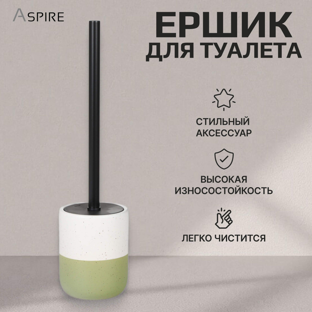 Ершики для унитаза Aspire sanitary керамика, ершик для туалета  #1