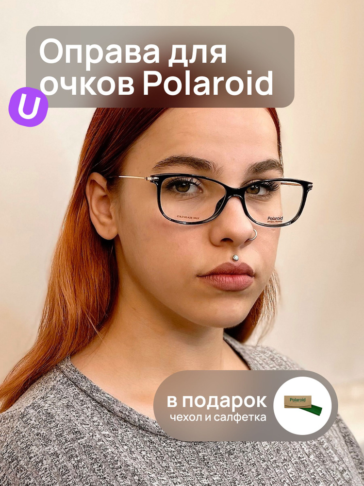 Оправа для очков Polaroid PLD D416 807 #1