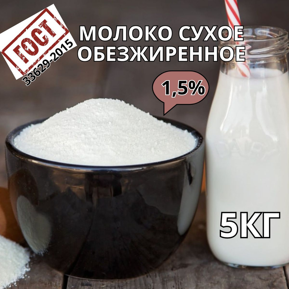 Сухое молоко КруповичОК 5000г. 1шт. #1