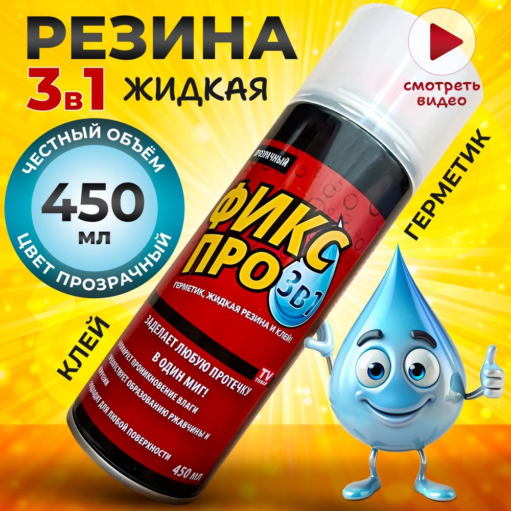 Клей резиновый 450 мл 405 г, 1 шт. #1