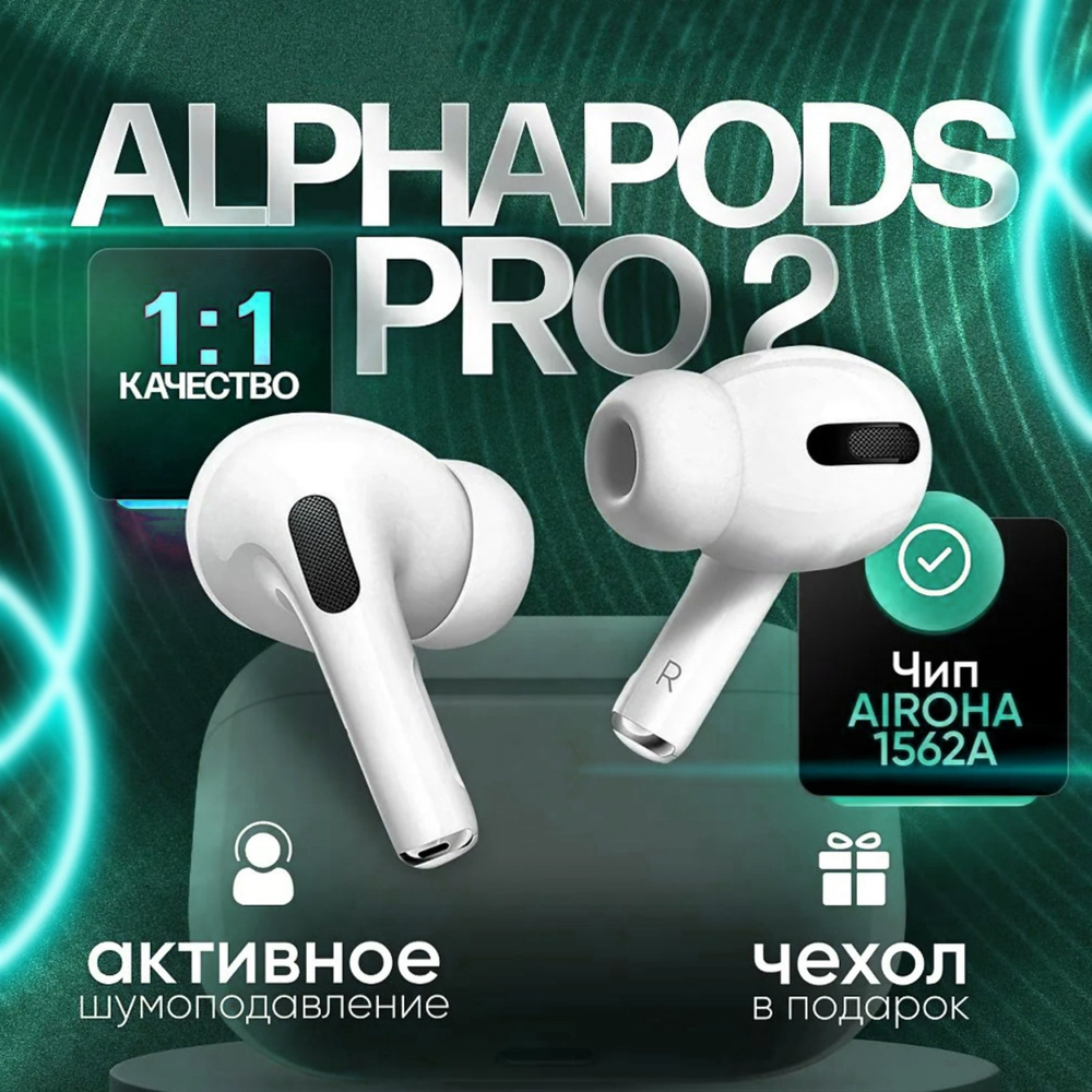 Беспроводные наушники PRO с микрофоном Bluetooth / Для любых устройств / TWS С пассивным шумоподавлением #1