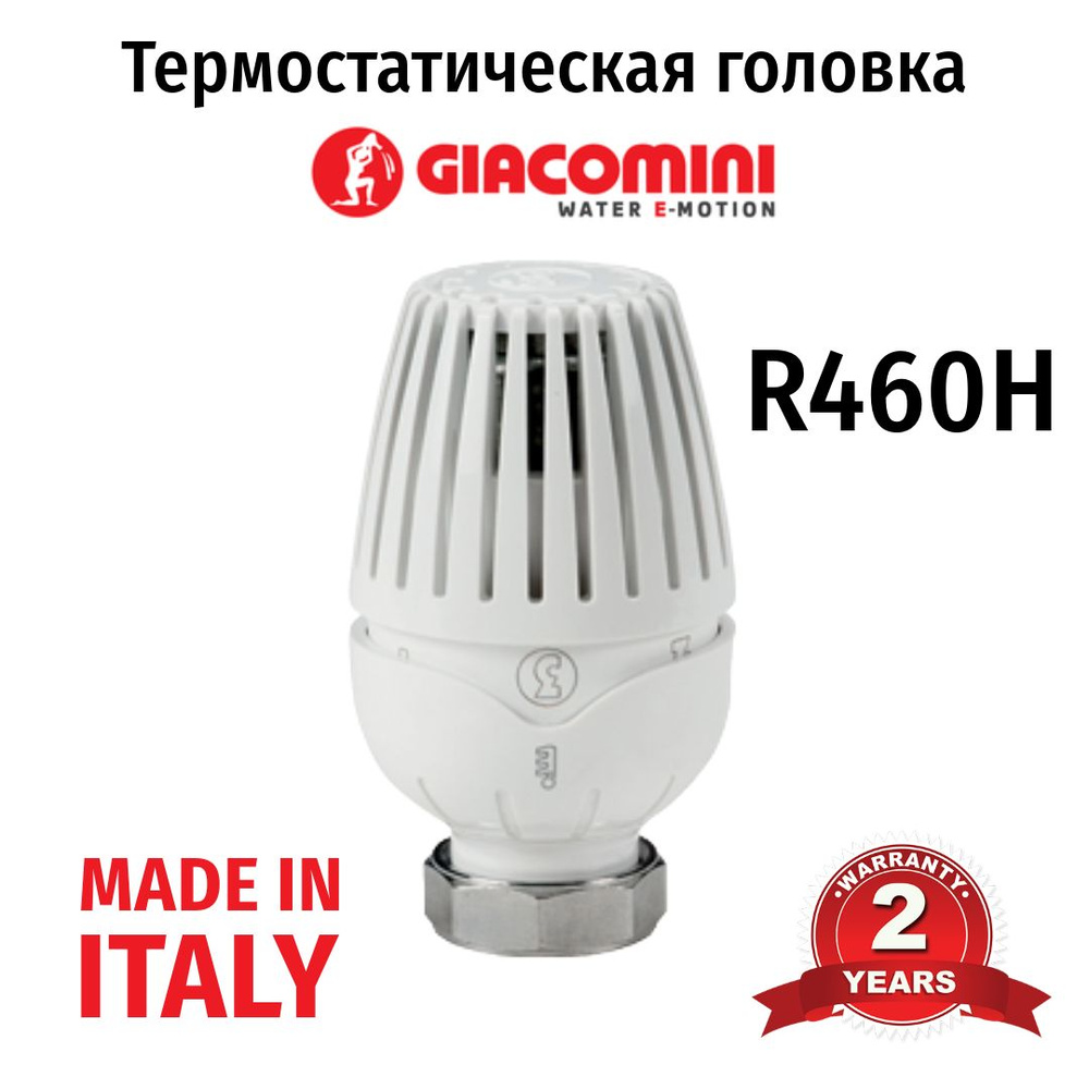 Термоголовка Giacomini R460H М30x1.5 с жидкостным датчиком #1