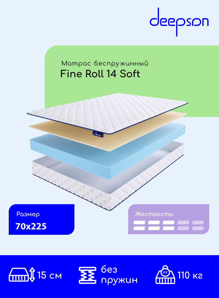 Матрас, Ортопедический матрас, Deepson Fine Roll 14 Soft средней жесткости, Детский, Беспружинный, На #1