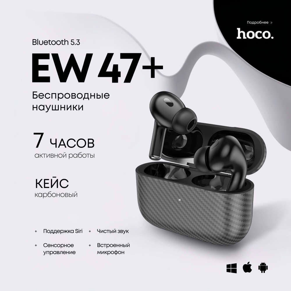 Наушники беспроводные Hoco EW47 Plus, черные TWS BT Headset #1